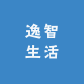 逸智生活
