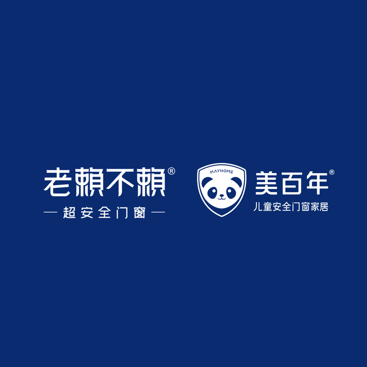 美百年老赖不赖门窗