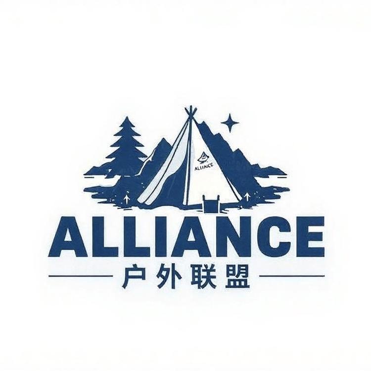 Alliance户外