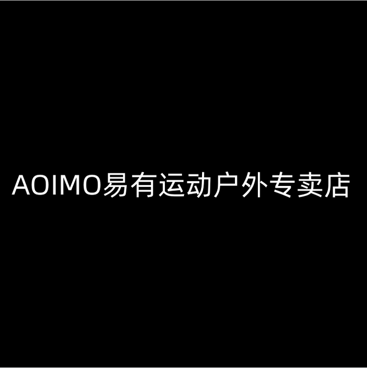 AOIMO易有运动户外专卖店