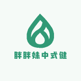 胖胖妹中式健康减肥塑型馆