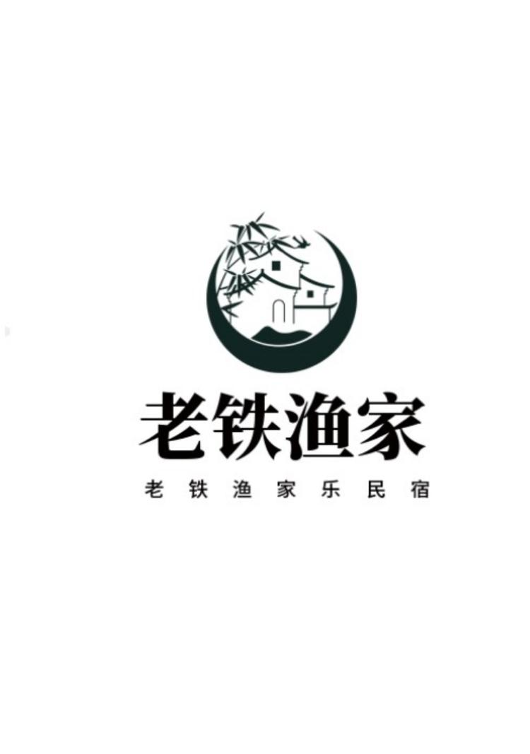 长岛县老铁渔家的小店个体店