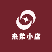 来弟小店