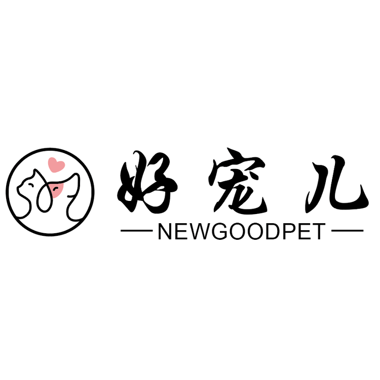 好宠儿宠物食品店