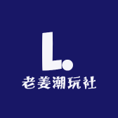 老姜潮玩社