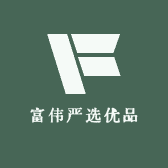 富伟严选优品