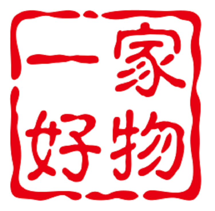 家家家好物