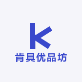 肯具优品坊