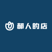郝人的店