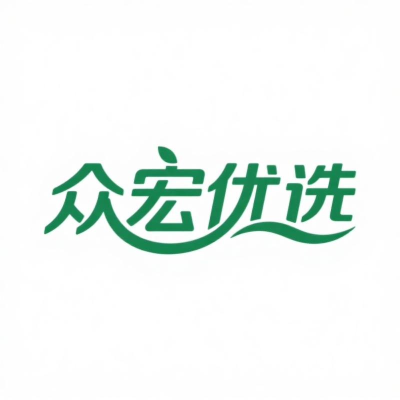 众宏优选