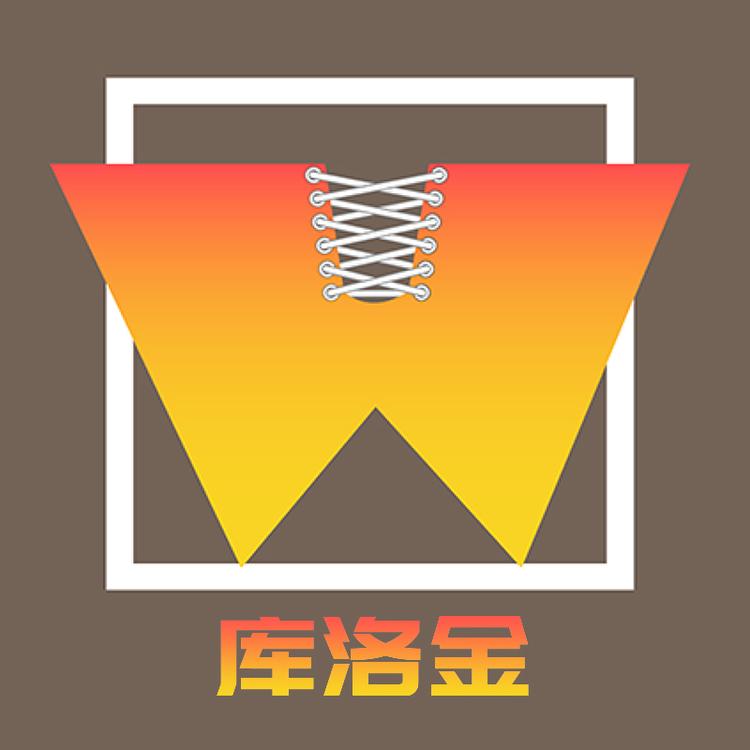 库洛金泉州维欧库洛金织造有限公司配饰专卖店