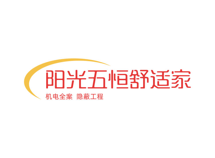 阳光五恒舒适家