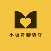 小勇哥聊装修