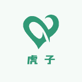 虎子村长