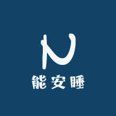 能安睡优品家纺店