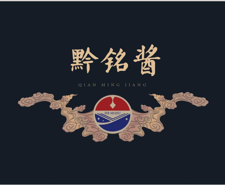 黔铭酱酱香白酒