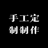 江儿手工制作