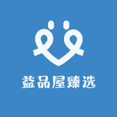 益品屋臻选