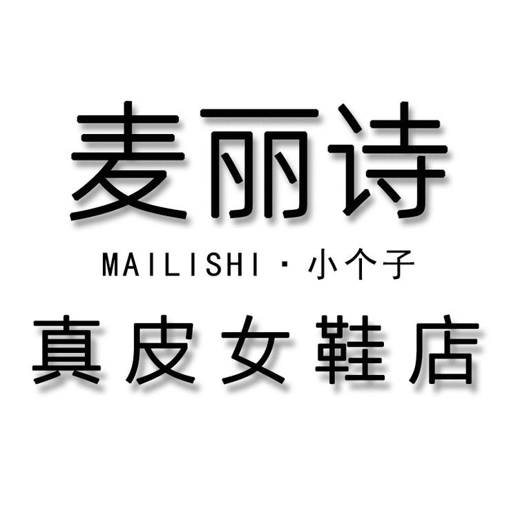 麦丽诗小个子真皮女鞋