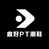 鼎好PT平替潮鞋