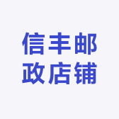 人信物丰店铺