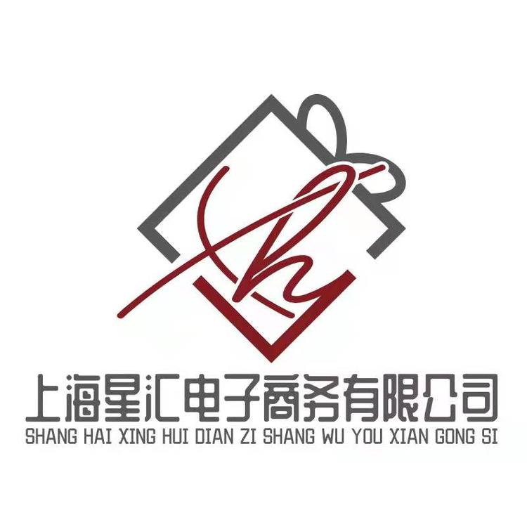 上海星汇电子商务有限公司