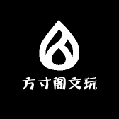 方寸阁文玩