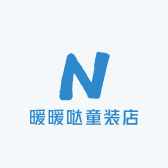 暖暖哒童装店