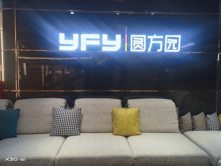 郑州市管城区圆方园家居馆的小店