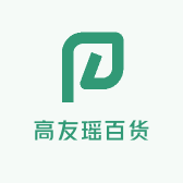 高友瑶百货