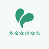 多金女孩女装