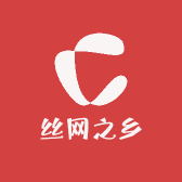 丝网之乡