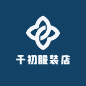 千初服装店