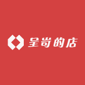 呈岢的店