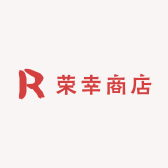荣幸商店