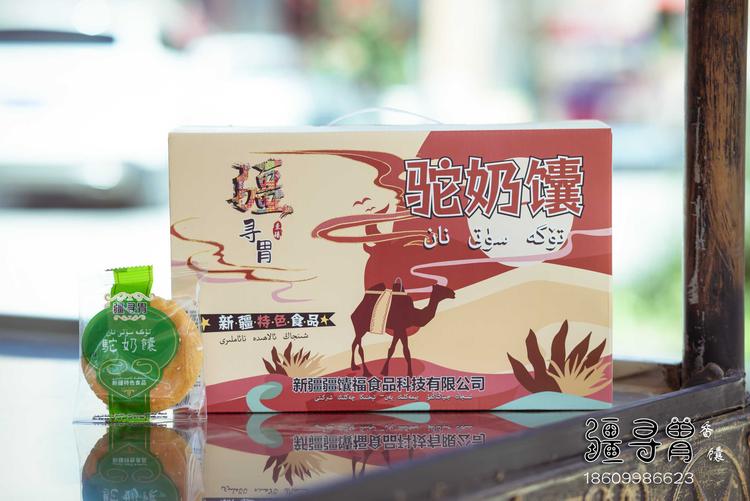 新疆疆馕福美味铺子