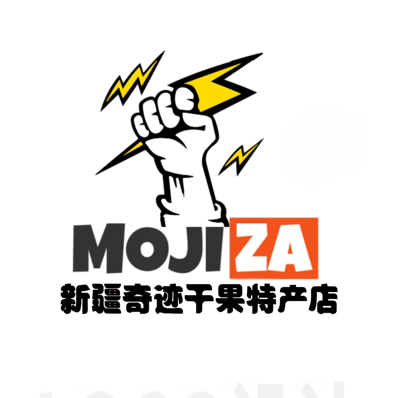 新疆奇迹干果特产店