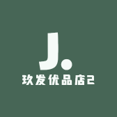 玖发供应链2
