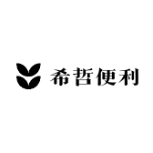 希哲便利
