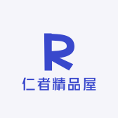 仁者精品屋