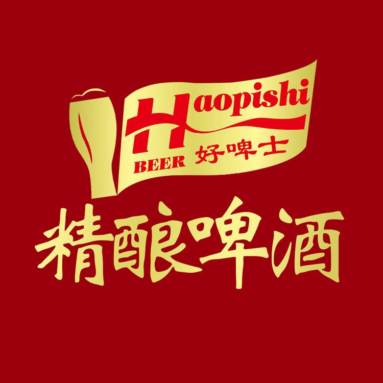 好啤士啤酒旗舰店