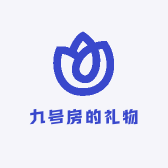 九号房的礼物