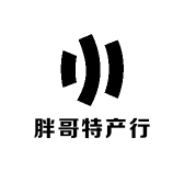 胖哥特产行