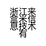 浙江来盒米信息技术有限公司的小店