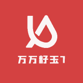 万万籽玉7