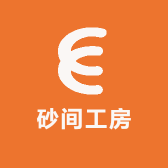 砂间工房