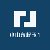 小山东籽玉1