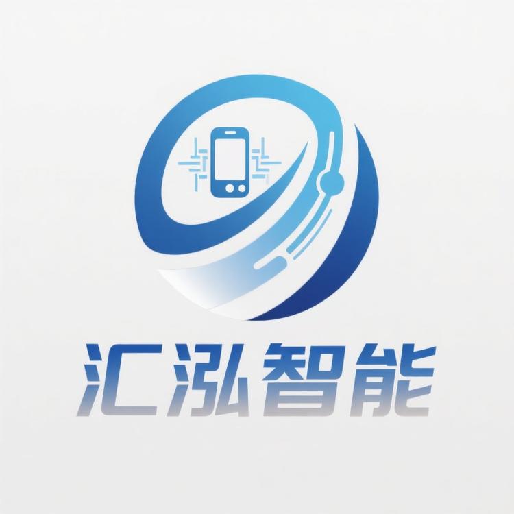 汇泓智能