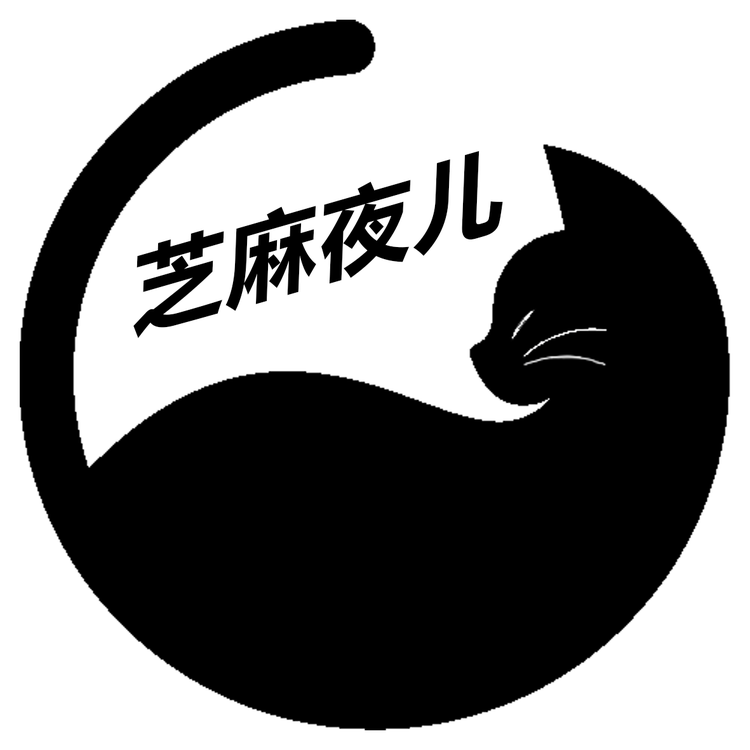 芝麻夜儿爪爪乐园