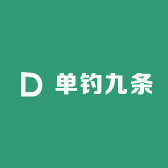 单钓九条